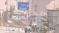 فیلم مستند دوما دور اما نزدیک درباره حمله شیمیایی سوریه