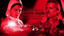 فیلم سینمایی فرشتگان قصاب