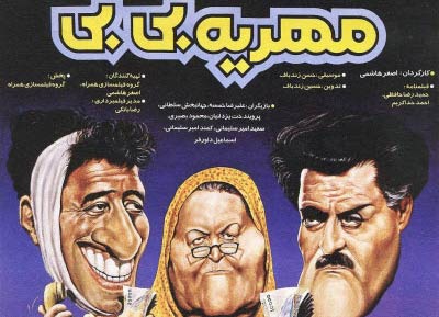 آینه بغل